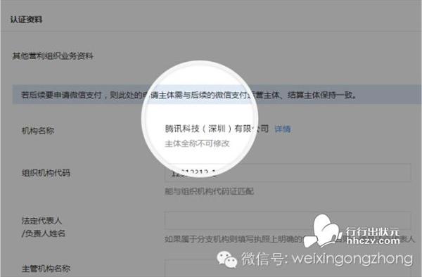 微信公众平台再更新 一个身份证可绑五个账号