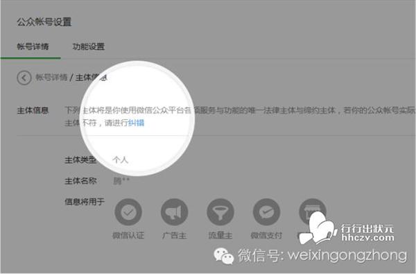 微信公众平台再更新 一个身份证可绑五个账号