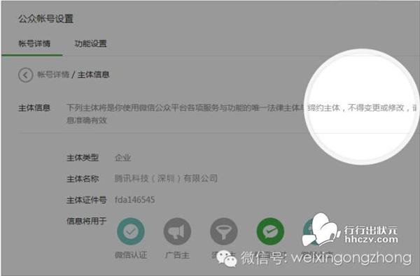 微信公众平台再更新 一个身份证可绑五个账号