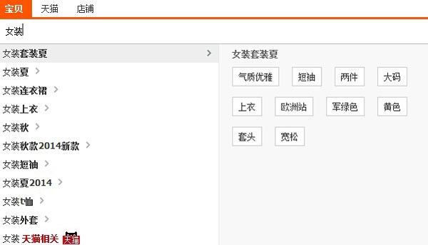 淘宝搜索下拉框