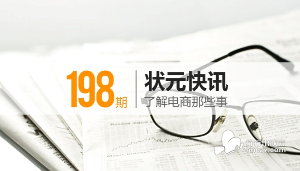 在京东买到假货可获3倍赔偿 _ 电商要闻