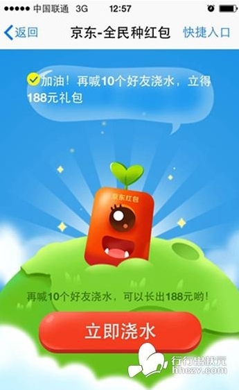 在京东买到假货可获3倍赔偿 _ 电商要闻