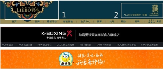 抢眼店铺招牌招如何布局 网店店招怎样设计