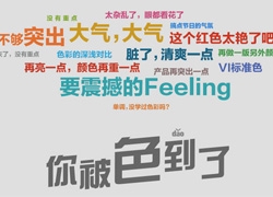 色彩学问 设计师如何表达设计意念