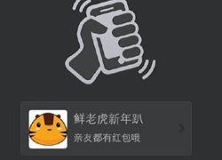 微信新功能：“摇一摇”可摇出红包及优惠券