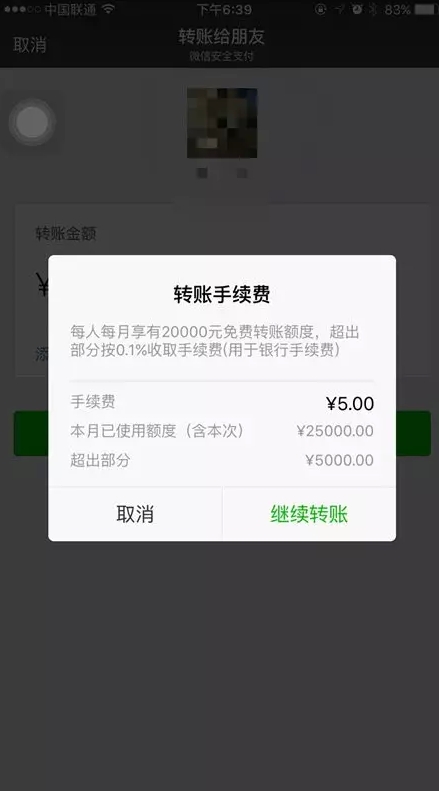 微信转账一万限额了 腾讯客服说24小时后给出答复 钱在卡里动不了 我
