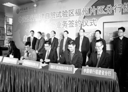 福州跨境电商服务平台启动  对接中国银行