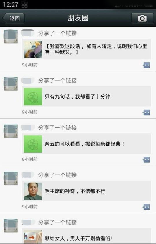 微信营销须知:朋友圈最容易被拉黑的10种人