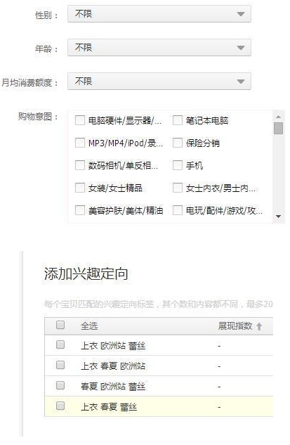 直通车排名规则_真心话大冒险图片规则(2)