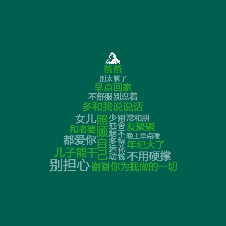 父亲节各大品牌如何称爸朋友圈_ 电商知识