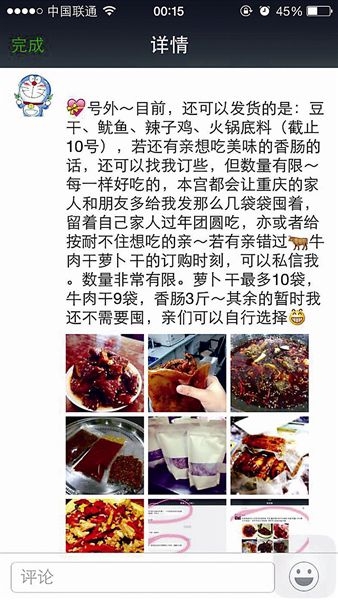 朋友圈被自制美食刷屏 监管难食品安全存隐患