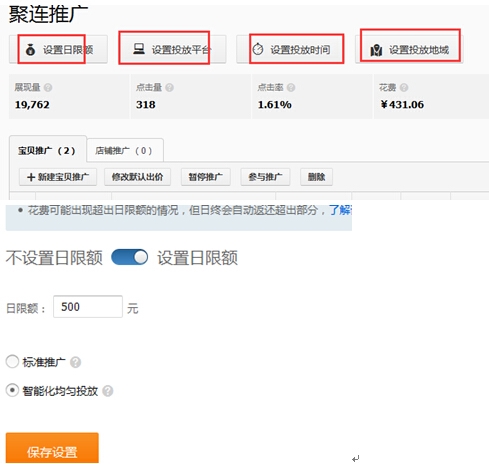 中小卖家须知的17个直通车小知识