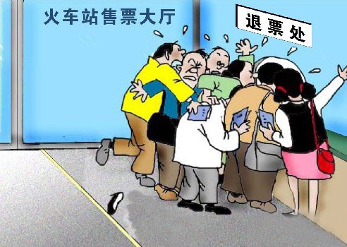 春运退票高峰将来 捡漏概率最高点在哪?