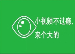 再也不用担心秀恩爱时间太短，微信大视频要来了