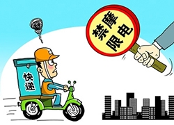 中国禁限电动车 该如何拯救被误伤的快递业