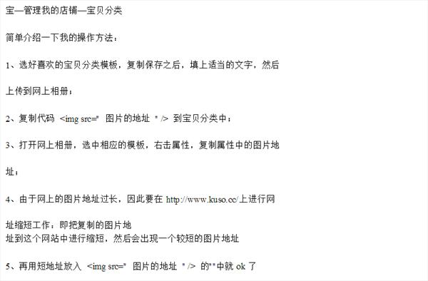 淘宝店铺装修代码_淘宝店铺装修免费代码_淘