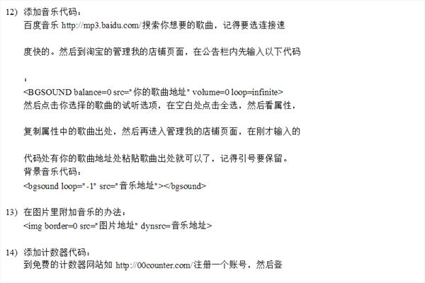 淘宝店铺装修代码_淘宝店铺装修免费代码_淘