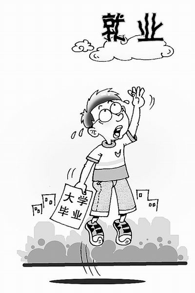 应届生为何找工作难-福建电商人才网