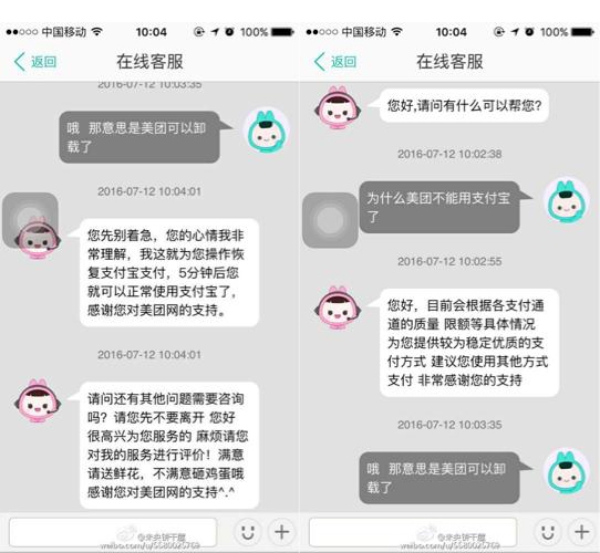 美团下架支付宝,未来之路该怎么走?_ 电商创业