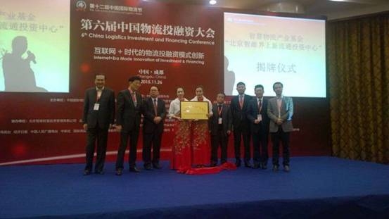 长久物流今日正式挂牌上交所 发行4001万股