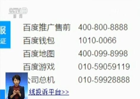竞价排名模式_百度竞价排名图片