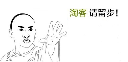 小卖家做淘客接地最推广气的表情_大佬方式知识包电商为所欲为图片