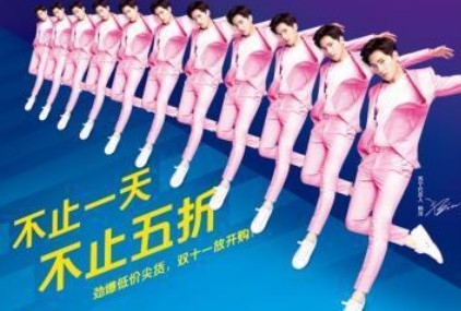 杨洋得罪苏宁 双十一广告一言难尽