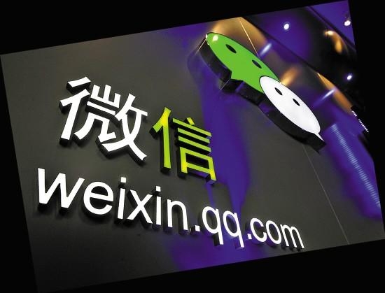 weixin.com域名正式过户腾讯，腾讯花了3000万？