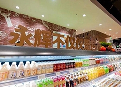 永辉推出未来2.0概念超市，第一家无人超市落地福州