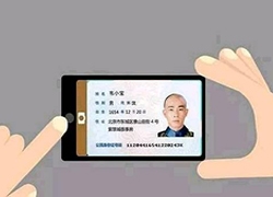 全国首张“微信身份证”诞生，将于明年1月份推向全国