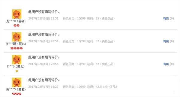 淘宝终结默认好评时代