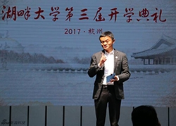 马云：未来中国五百强CEO有两百和湖畔大学有关系