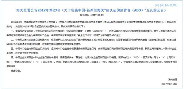 为什么叫新西兰海关 3345212610697171.700x700.png