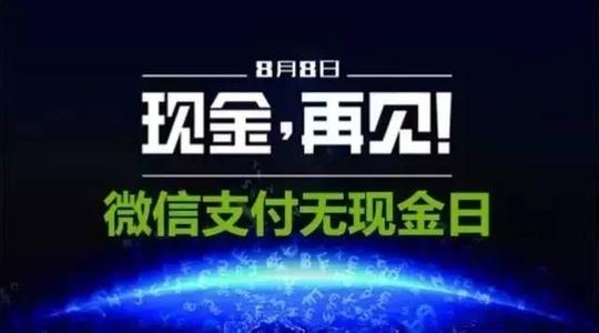 无现金日硝烟再起，支付宝、微信八月红包领取攻略_ 电商动态 - 行行出状元