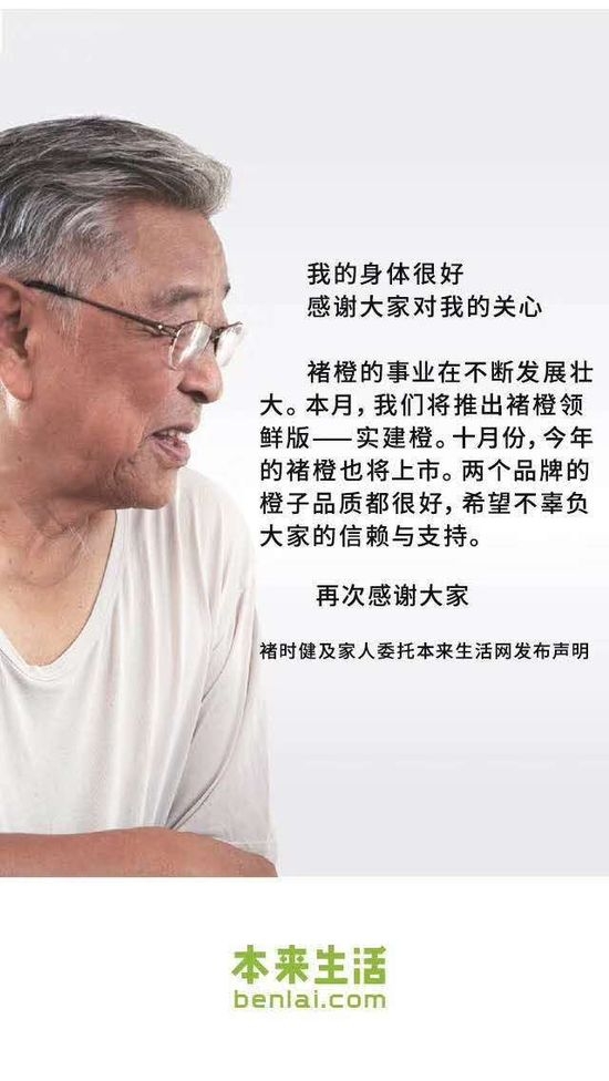 橙王被"去世",褚时健:我好好的嘛,今年比往年还好