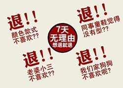 京东这两类商品不能再用7天无理由退货了