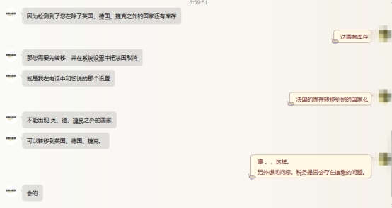 3月1日前亚马逊欧洲站卖家必须添加VAT税号