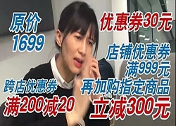 为了让你们能够尽情剁手，天猫上线618优惠算法