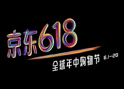 2018年京东618的新玩法层出不穷