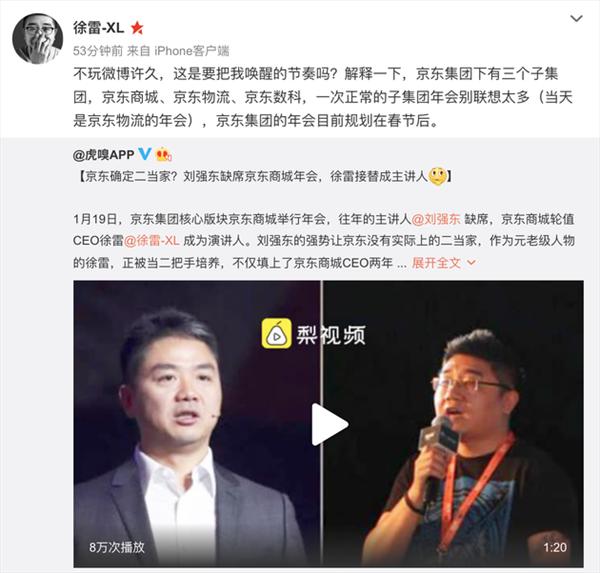 微博用户“Jingyao诉刘强东案长期关注小组”(组图)