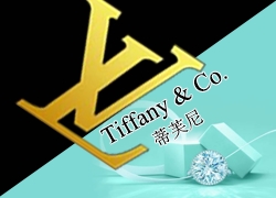 LV母公司将出价145亿美金收购Tiffany  为拓宽市场加速发展