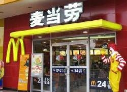 麦当劳中国30周年：官方周边店线上开业