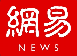 网易披露招股书，预计11日在香港联交所交易