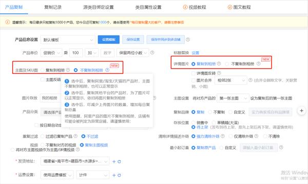 1688商机助理：一键复制淘宝/天猫，突破1688每日5000张限制！