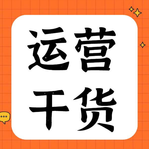 年后开工1688店铺首要做什么事情？这5个动作一定要做！