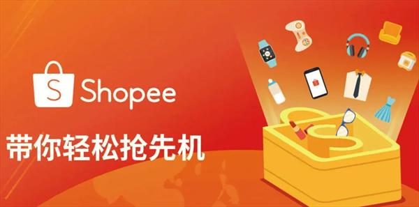 虾皮（Shopee）开店必备软件：大泽店长助你轻松开店，快速实现销售增长